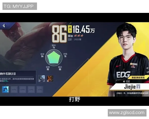 电竞实时数据助力EDG英雄联盟排名创新高引发热议