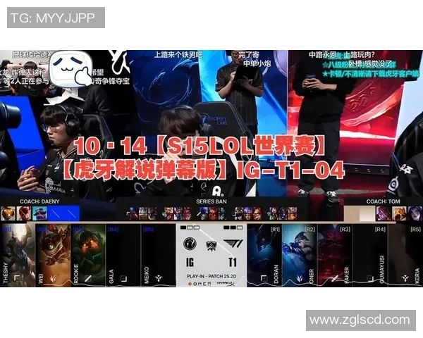 S15LOL比赛中IG状态引发热议分析与争议背后的原因探讨